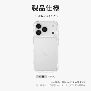 iPhone 17 Pro UNIQ 耐衝撃 全方位保護 ハイブリッドケース 「LIFEPro XTREME」 クリスタルクリア uniq(ユニーク)