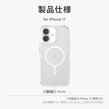 iPhone 17 UNIQ 耐衝撃 全方位保護 ハイブリッドケース 「LIFEPro XTREME」 フロストクリア/ホワイト uniq(ユニーク)