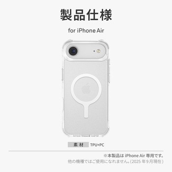 iPhone Air UNIQ 耐衝撃 全方位保護 ハイブリッドケース 「LIFEPro XTREME」 uniq(ユニーク)
