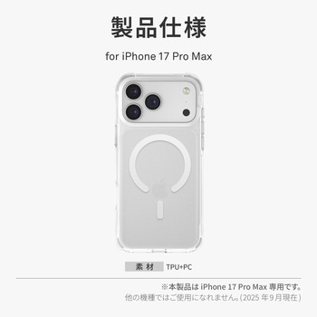 iPhone 17 Pro Max UNIQ 耐衝撃 全方位保護 ハイブリッドケース 「LIFEPro XTREME」 フロストクリア/ホワイト uniq(ユニーク)