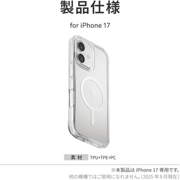 iPhone 17 UNIQ 360°衝撃バンパー付き 3層保護ケース 「COMBAT」 ブランクホワイト uniq(ユニーク)