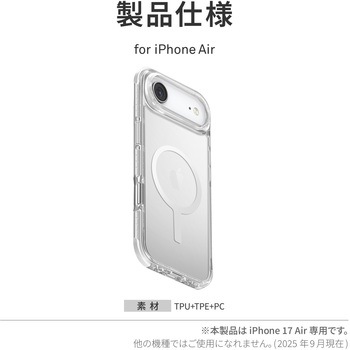 iPhone Air UNIQ 360°衝撃バンパー付き 3層保護ケース 「COMBAT」 ブランクホワイト uniq(ユニーク)