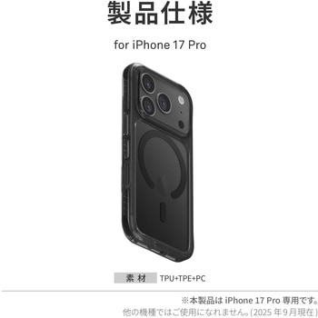 iPhone 17 Pro UNIQ 360°衝撃バンパー付き 3層保護ケース 「COMBAT」 uniq(ユニーク)