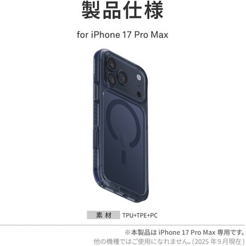 iPhone 17 Pro UNIQ 360°衝撃バンパー付き 3層保護ケース 「COMBAT」 uniq(ユニーク)
