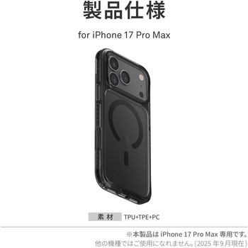 iPhone 17 Pro Max UNIQ 360°衝撃バンパー付き 3層保護ケース 「COMBAT」 uniq(ユニーク)