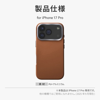 iPhone 17 Pro UNIQ 耐衝撃 Magsafe対応 スリムPUレザーケース 「LYDEN」 uniq(ユニーク)