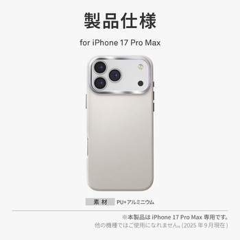 iPhone 17 Pro Max UNIQ 耐衝撃 Magsafe対応 スリムPUレザーケース 「LYDEN」 uniq(ユニーク)