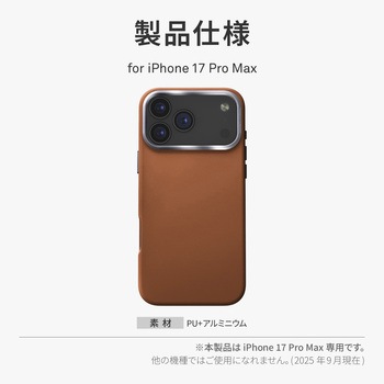 iPhone 17 Pro Max UNIQ 耐衝撃 Magsafe対応 スリムPUレザーケース 「LYDEN」 uniq(ユニーク)