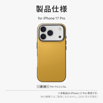 iPhone 17 Pro UNIQ デュアルトーンデザイン スリムPUレザーケース 「LYDEN DS」 - uniq(ユニーク)