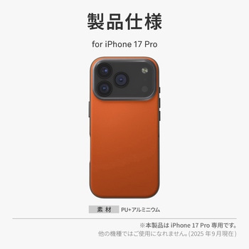 iPhone 17 Pro UNIQ デュアルトーンデザイン スリムPUレザーケース 「LYDEN DS」 uniq(ユニーク)