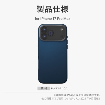 iPhone 17 Pro Max UNIQ デュアルトーンデザイン スリムPUレザーケース 「LYDEN DS」 uniq(ユニーク)