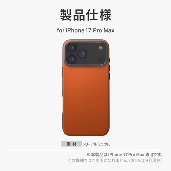 iPhone 17 Pro Max UNIQ デュアルトーンデザイン スリムPUレザーケース 「LYDEN DS」 uniq(ユニーク)