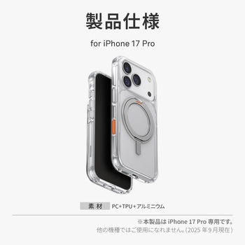 iPhone 17 Pro UNIQ 回転式リングスタンド付き Magsafe対応 スマホケース 「SWIVIX」 uniq(ユニーク)