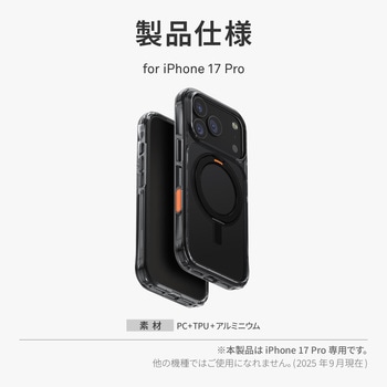 iPhone 17 Pro UNIQ 回転式リングスタンド付き Magsafe対応 スマホケース 「SWIVIX」 uniq(ユニーク)