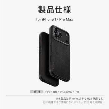 iPhone 17 Pro Max UNIQ 耐衝撃 軽量 Magsafe対応 スマホケース 「KEVA」 uniq(ユニーク)