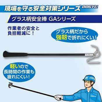 グラス柄安全棒 DOGYU