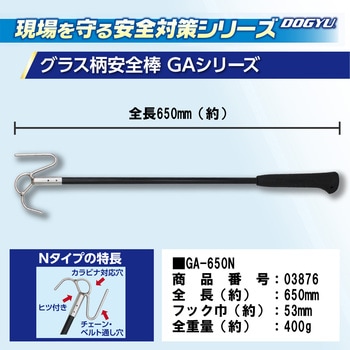 グラス柄安全棒 DOGYU