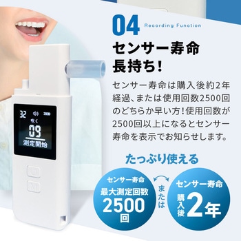 日本製ポータブルアルコールチェッカー オムニ