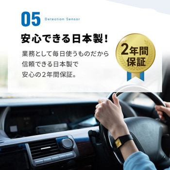日本製ポータブルアルコールチェッカー オムニ