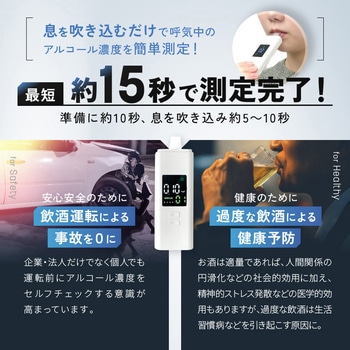 充電式アルコールチェッカー オムニ