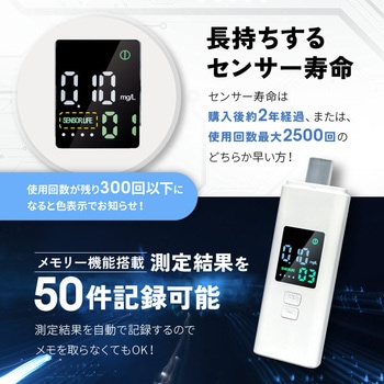 充電式アルコールチェッカー オムニ