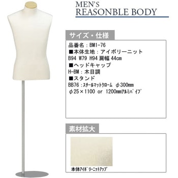 リーズナブルボディ 男性用 日本演出