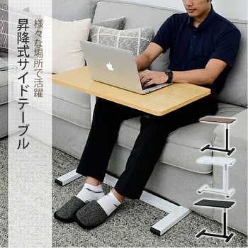 ガス圧 昇降式テーブル YAMAZEN(山善) 昇降デスク