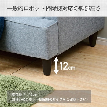 カウチソファ 2人掛け用 YAMAZEN(山善)