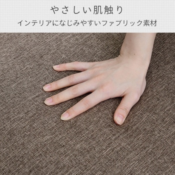 カウチソファ 2人掛け用 YAMAZEN(山善)