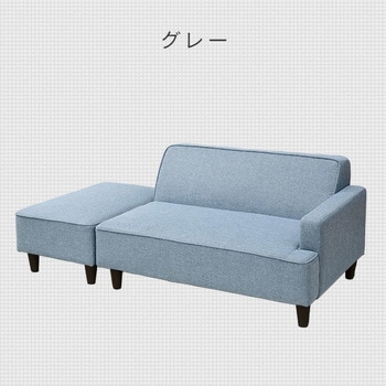 カウチソファ 2人掛け用 YAMAZEN(山善)