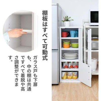 スリム食器棚 (ハイタイプ) YAMAZEN(山善)
