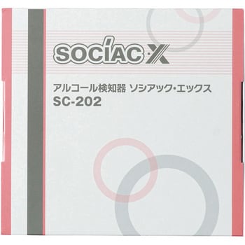 SC-202 アルコール検知器 ソシアック・エックス 1個 中央自動車工業