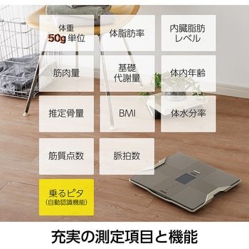体組成計 RD915 タニタ