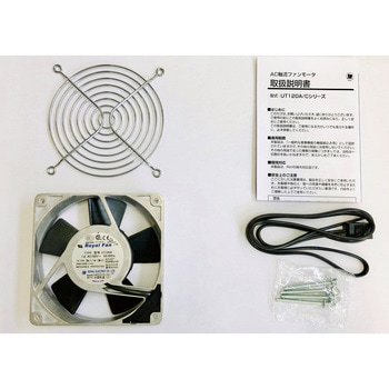 AC軸流ファン UT120Aセット(プラグコード、フィンガーガード、取り付けネジ付) 120mm角×25mm厚 100V ローヤル電機