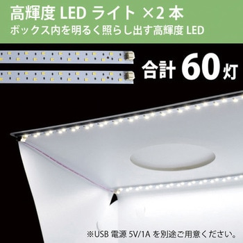 折畳み撮影ボックス30 調光モデル JTT
