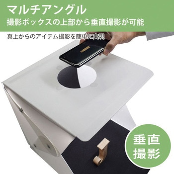 折畳み撮影ボックス30 調光モデル JTT