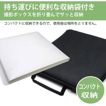 折畳み撮影ボックス30 調光モデル JTT
