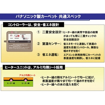 DC-3NKM ホットカーペット 本体 (3畳用) パナソニック(Panasonic ...