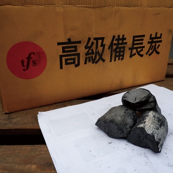 ラオス産天然備長炭(荒割) トータルフーズシステム