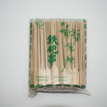 鉄砲串 尚美堂