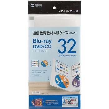 DVD・CDファイルケース サンワサプライ