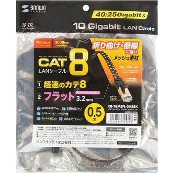 LANケーブル サンワサプライ