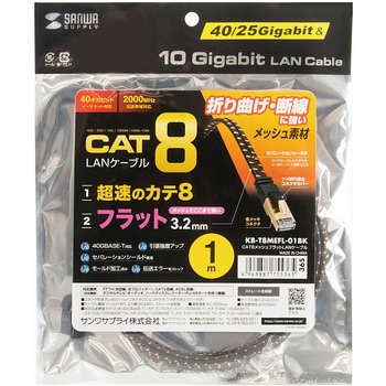 LANケーブル サンワサプライ