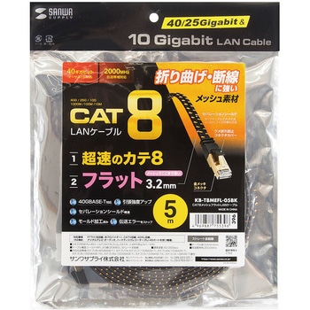 LANケーブル サンワサプライ