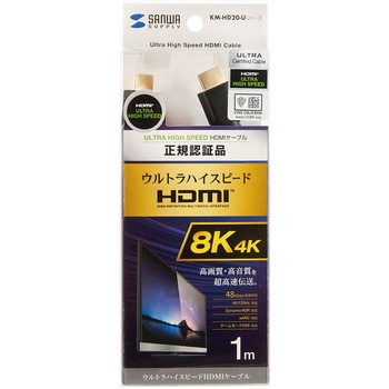 HDMIケーブル サンワサプライ