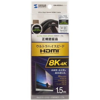 HDMIケーブル サンワサプライ