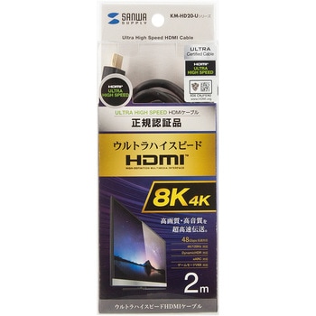 HDMIケーブル サンワサプライ