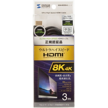 HDMIケーブル サンワサプライ
