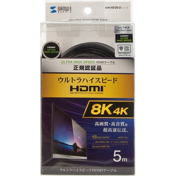 HDMIケーブル サンワサプライ