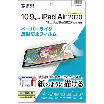 ペーパーライク反射防止フィルム サンワサプライ